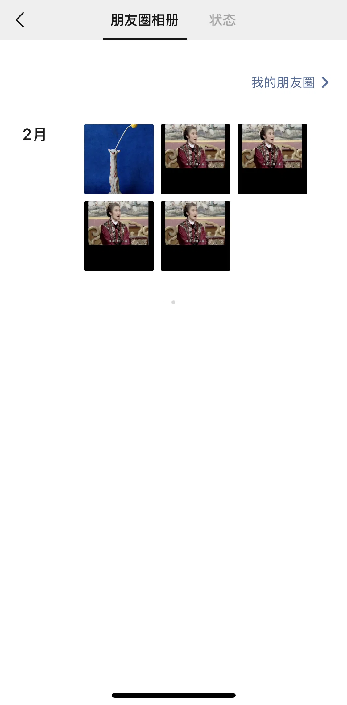 WeChat Screen screen in the My moments (history) flow
