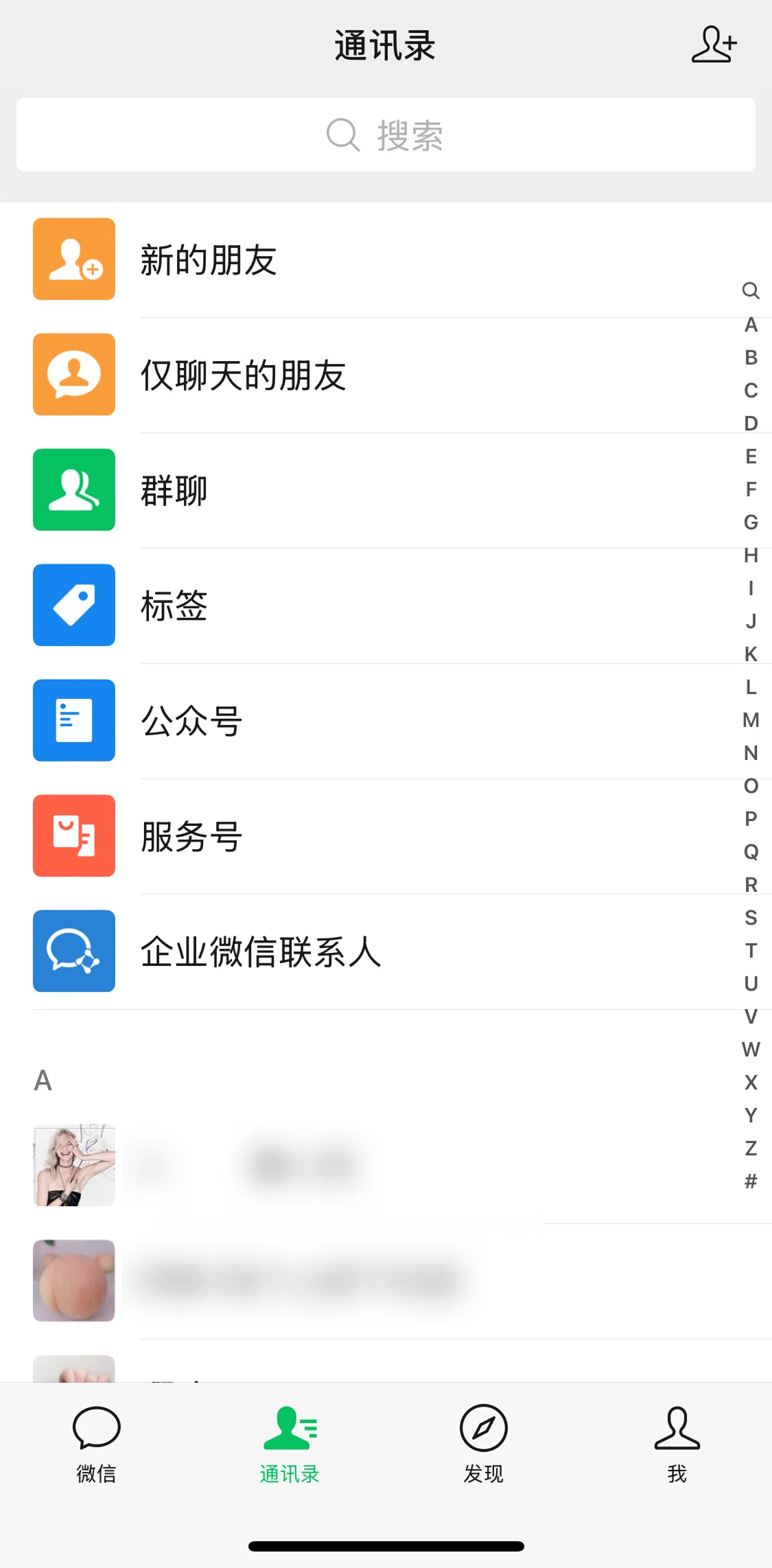 WeChat Screen screen in the Official accounts flow