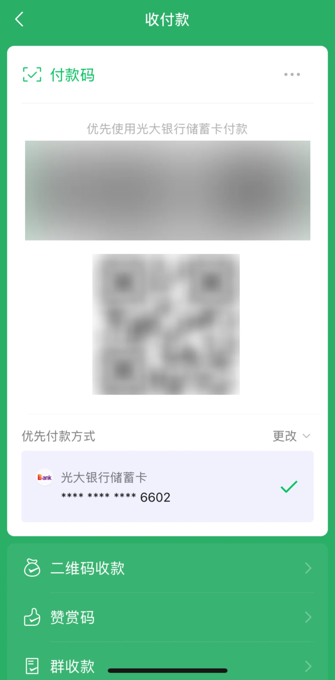 WeChat Screen screen in the Payment method flow