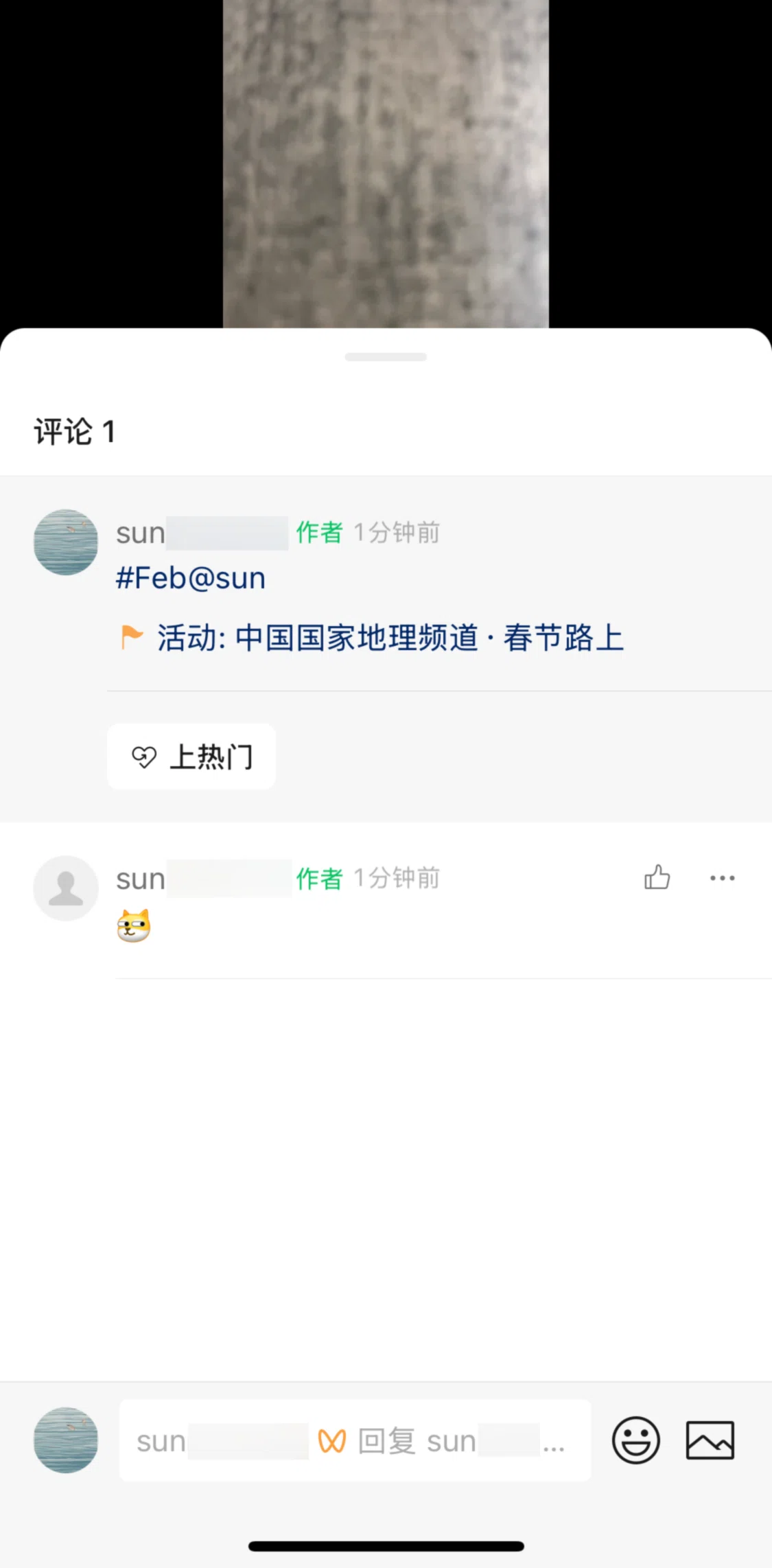 WeChat Screen screen in the Pinning a comment flow