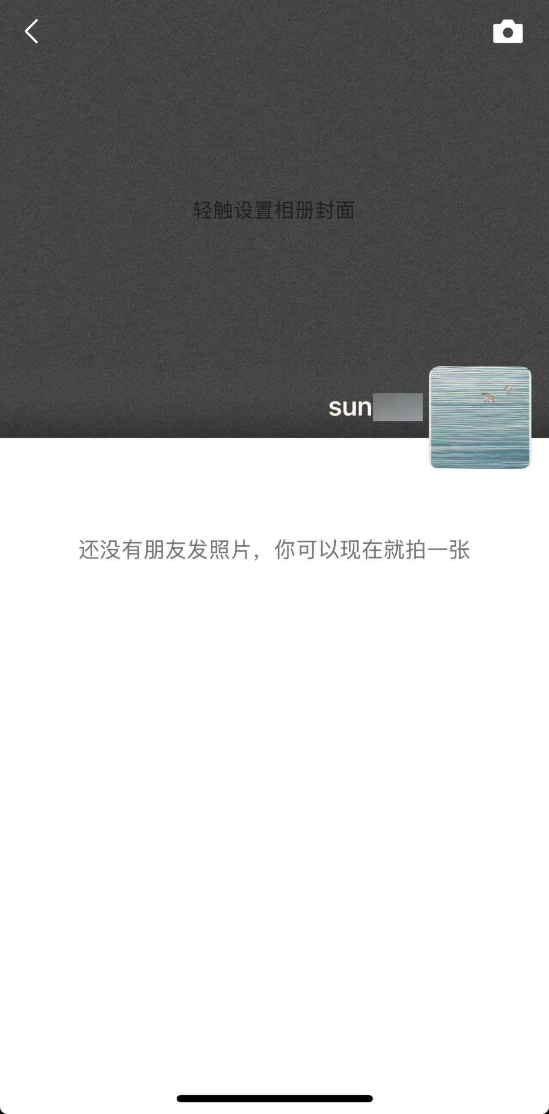 WeChat Screen screen in the Posting a moment flow