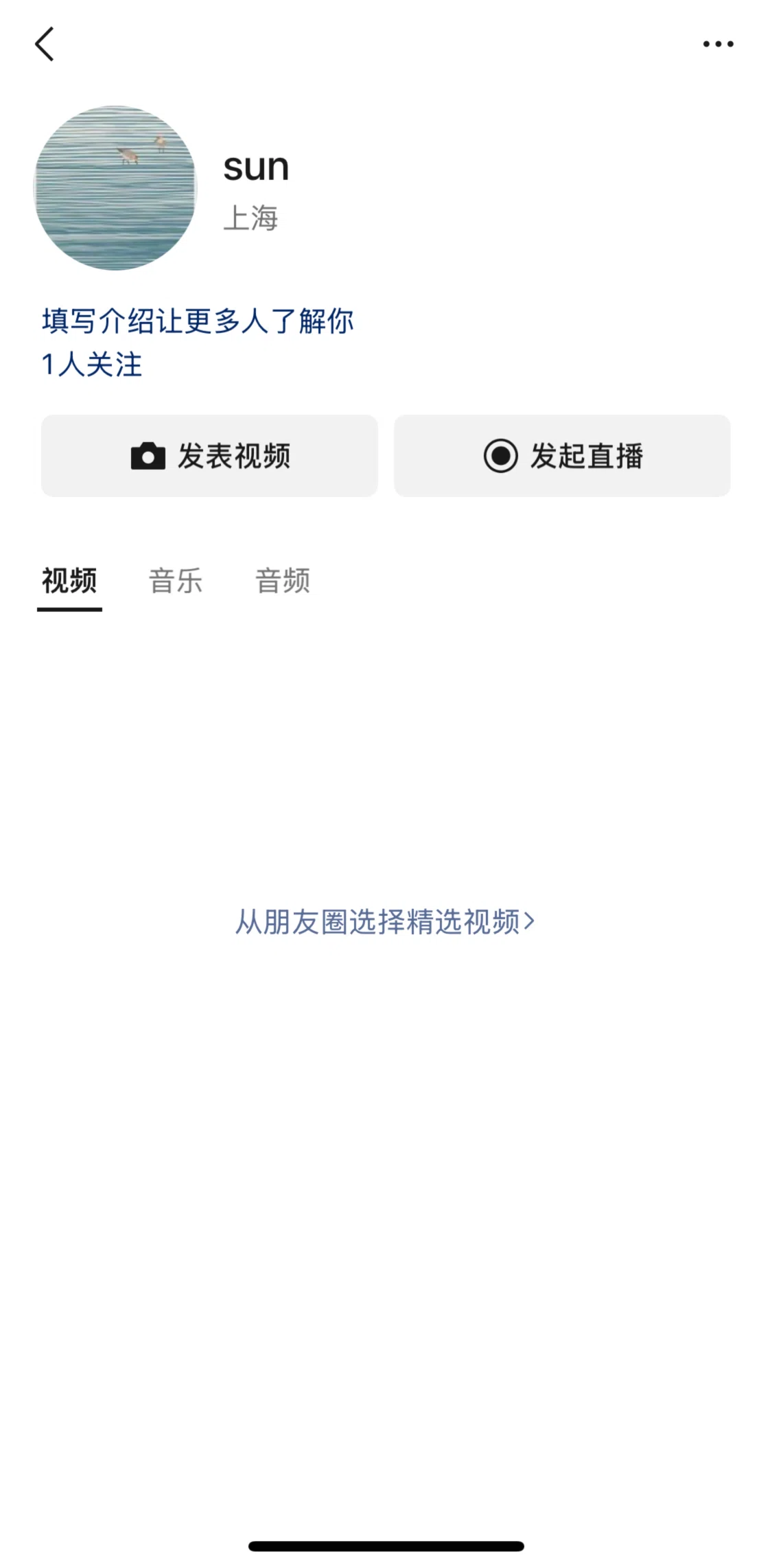 WeChat Screen screen in the Posting a video flow