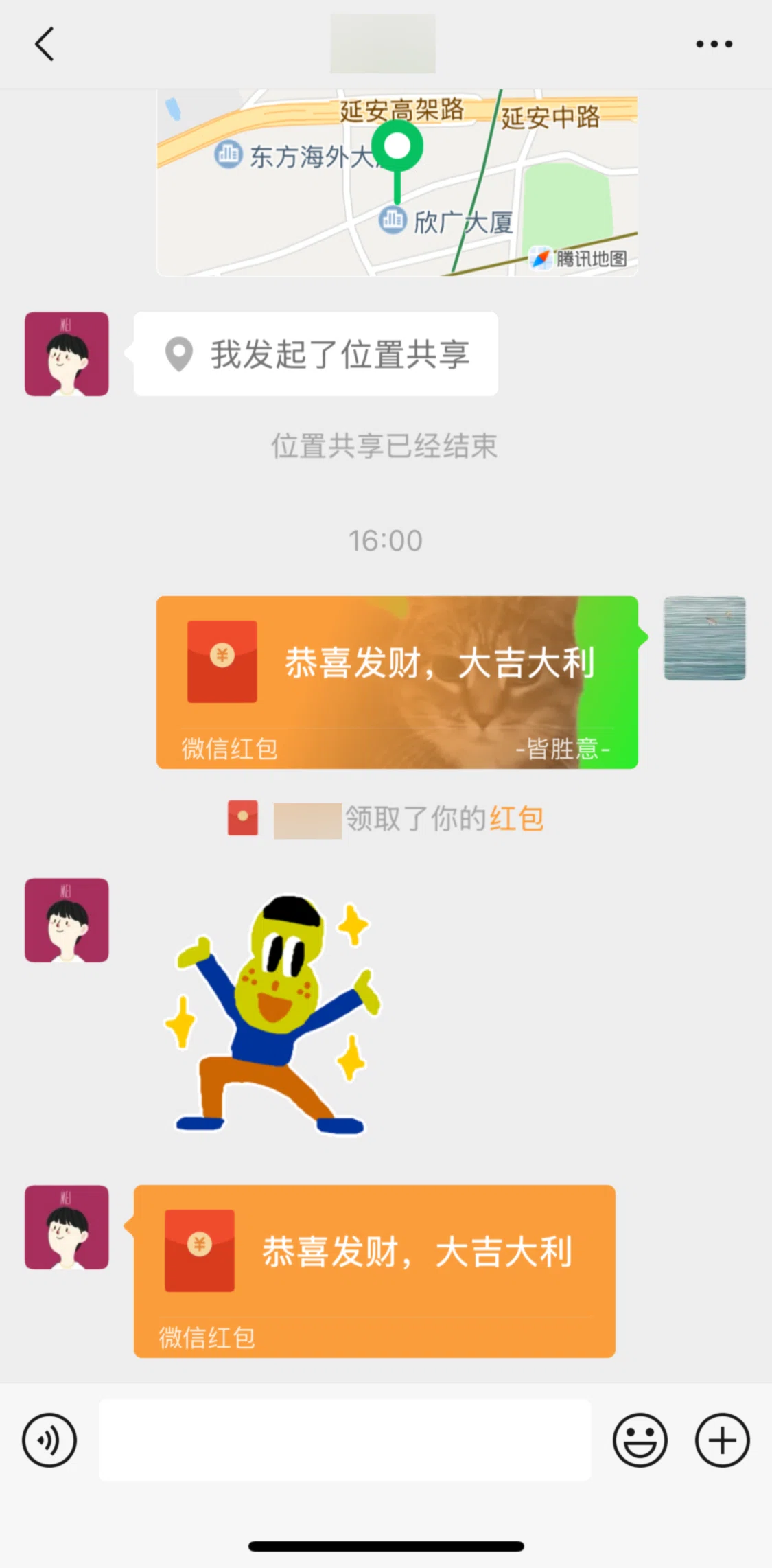 WeChat Screen screen in the Receiving a red packet flow