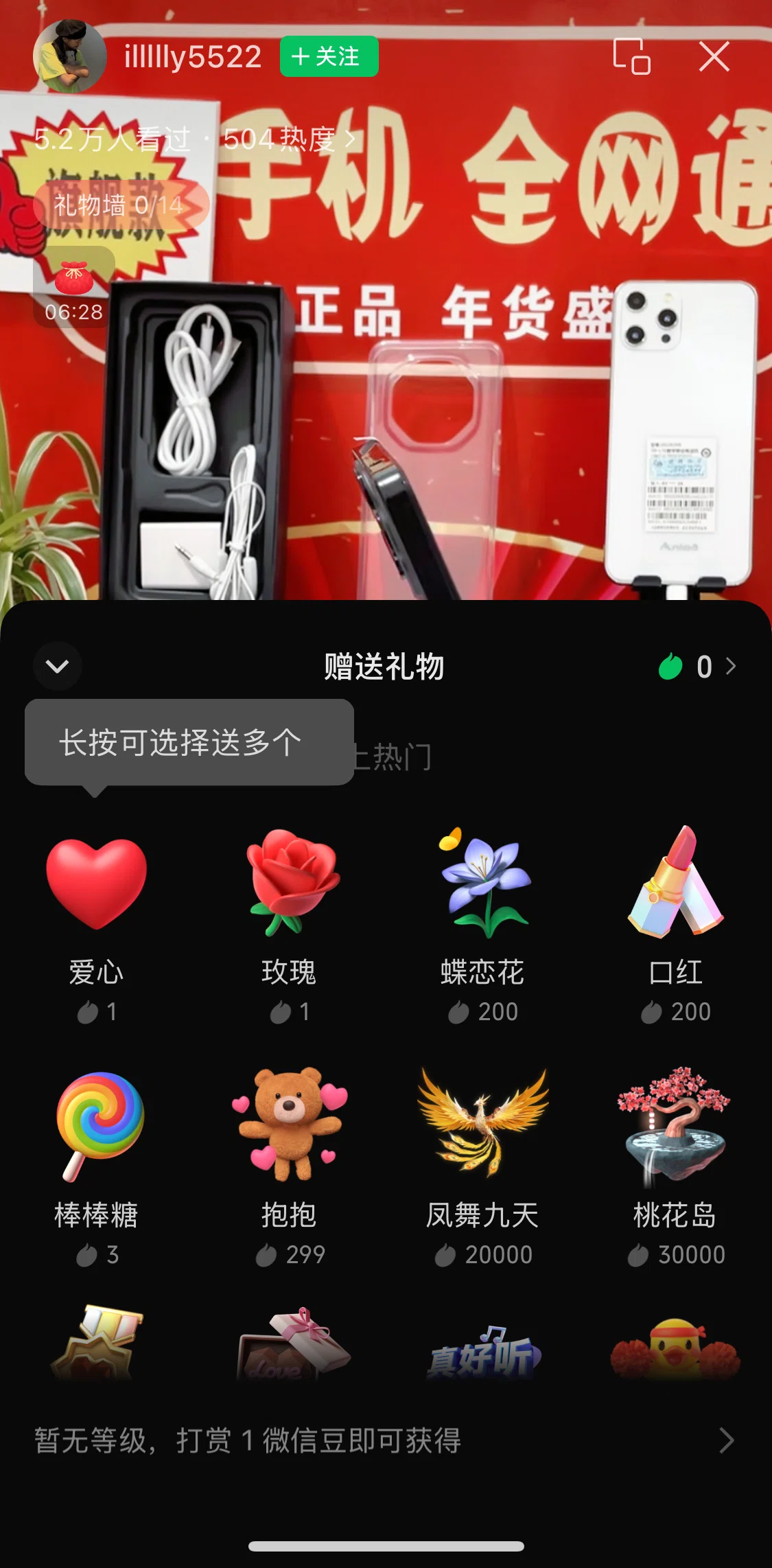 WeChat Screen screen in the Recharge flow