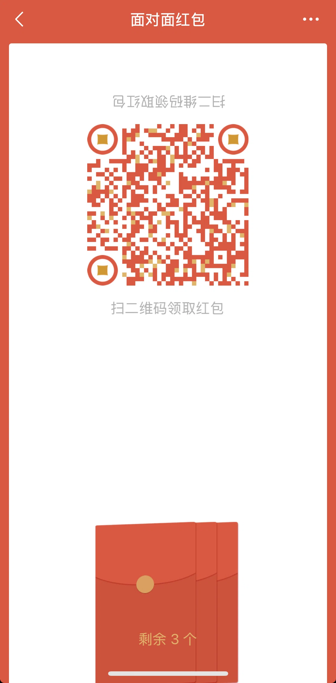 WeChat Screen screen in the Reclaiming nearby red packet flow