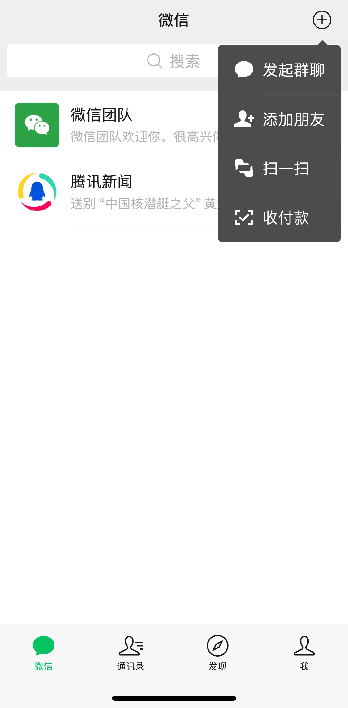 WeChat Screen screen in the Scanning a code flow