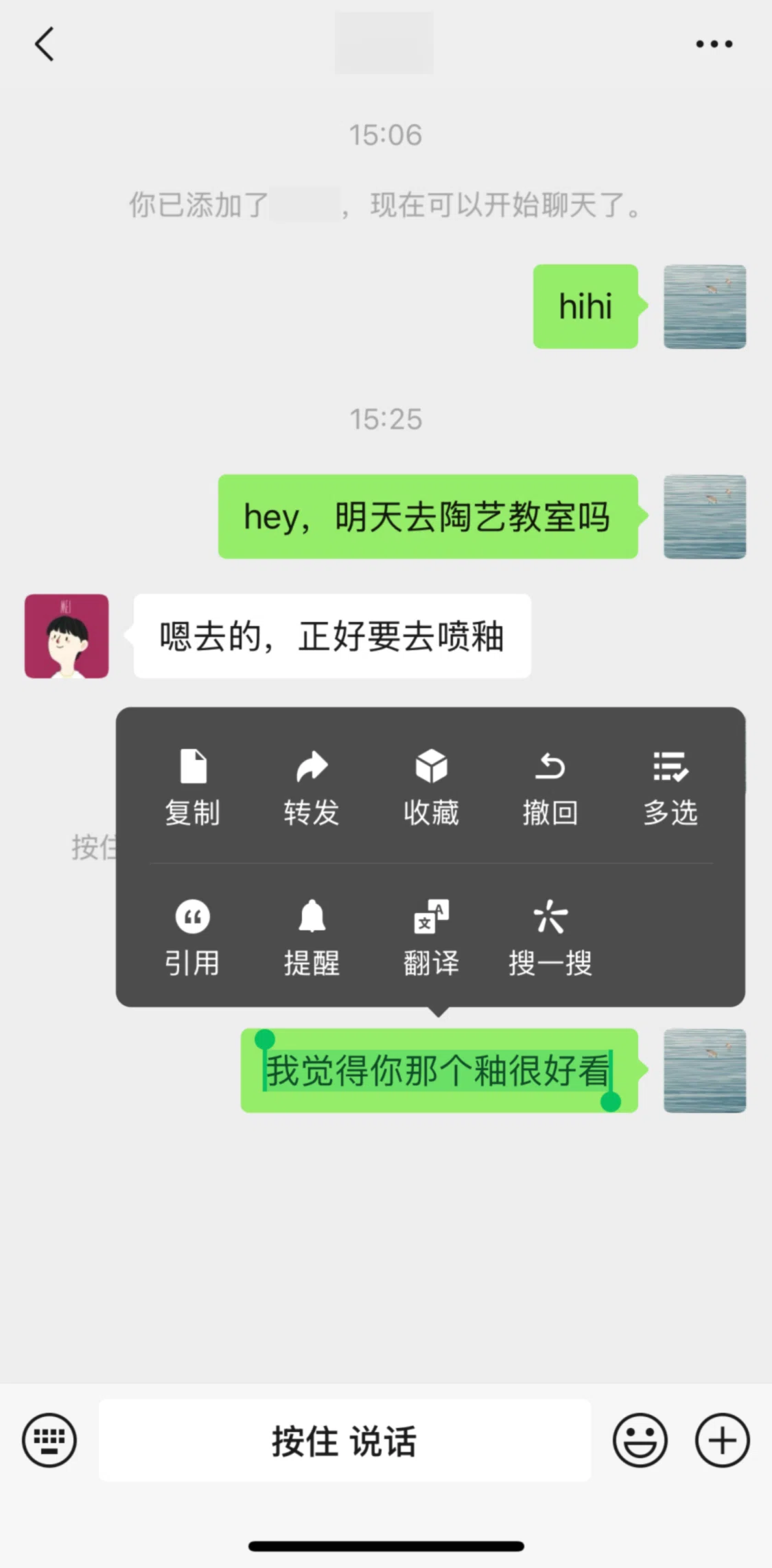 WeChat Screen screen in the Searching text flow