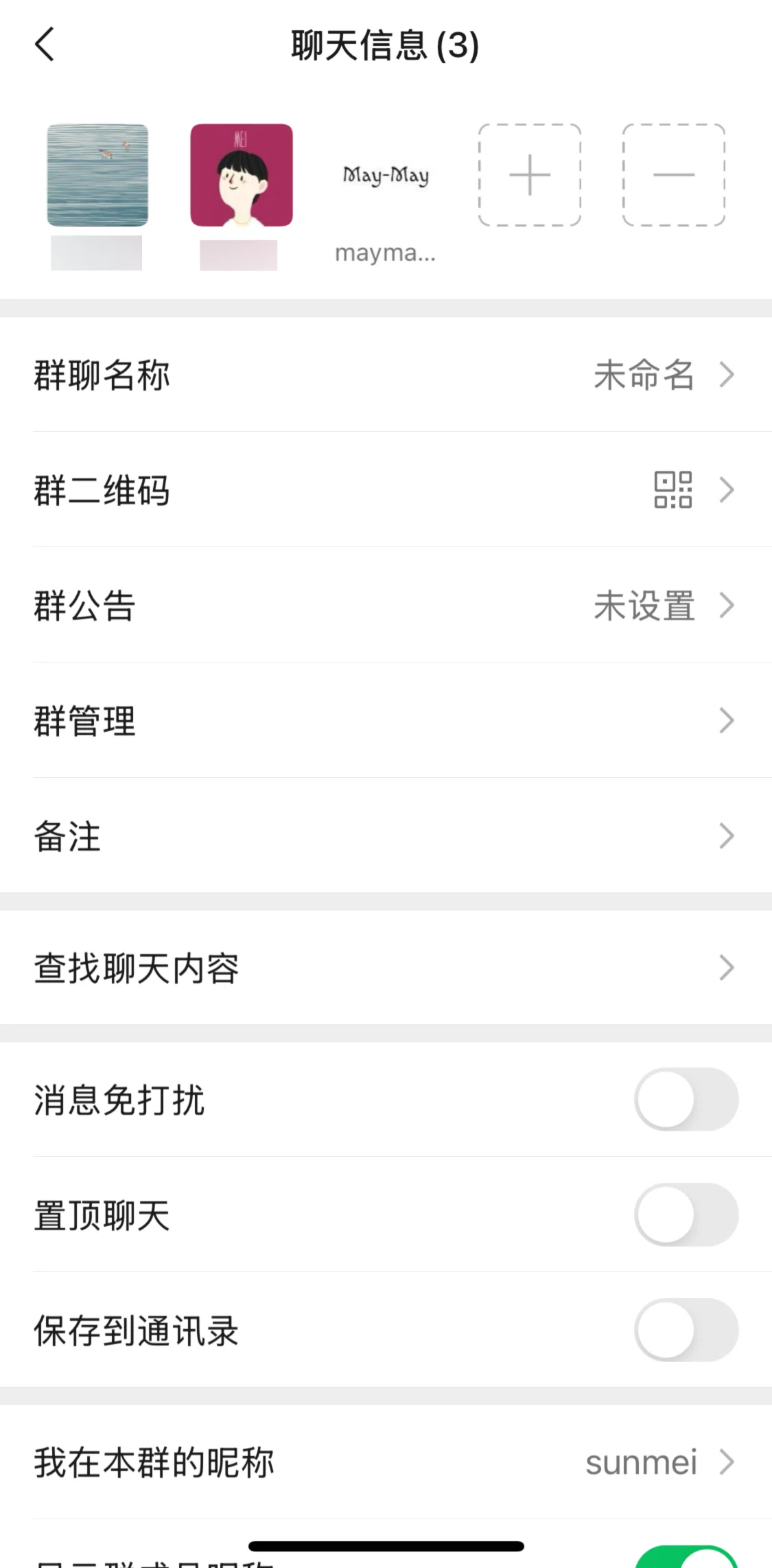WeChat Screen screen in the Sending a group announcement flow