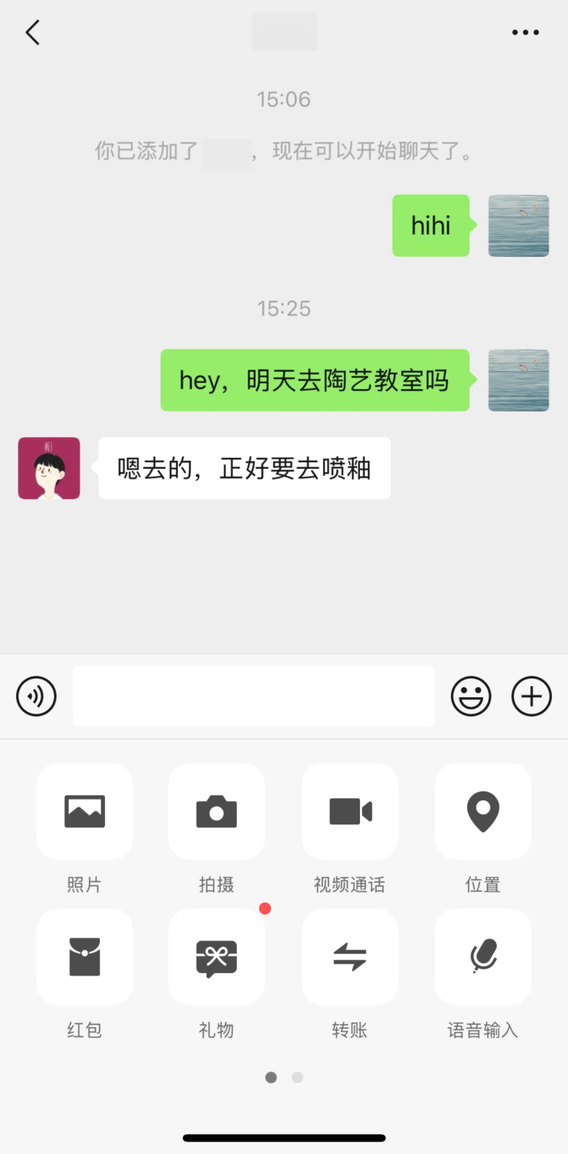WeChat Screen screen in the Sending a red packet flow