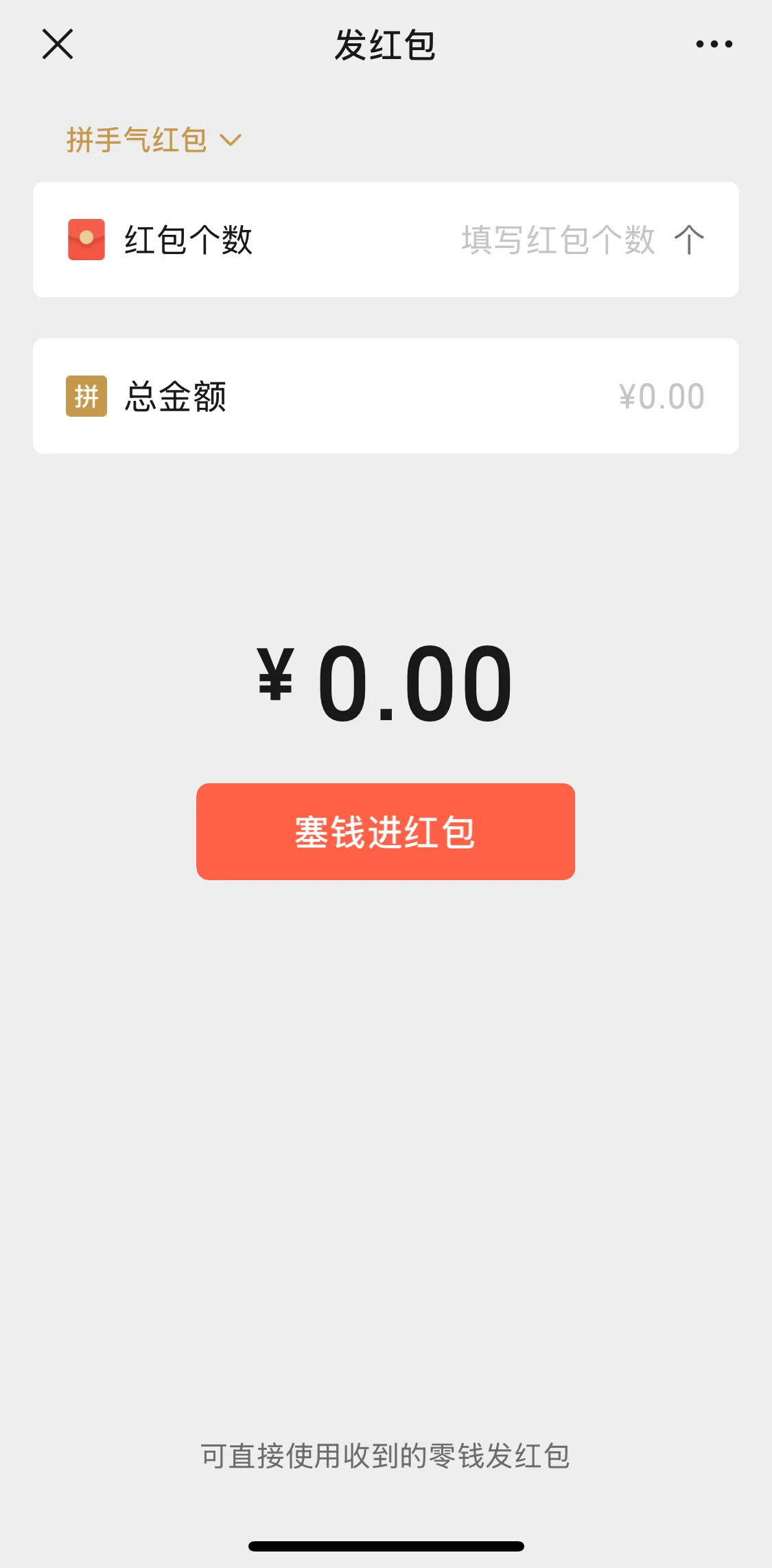 WeChat Screen screen in the Sending red packet to nearby account flow