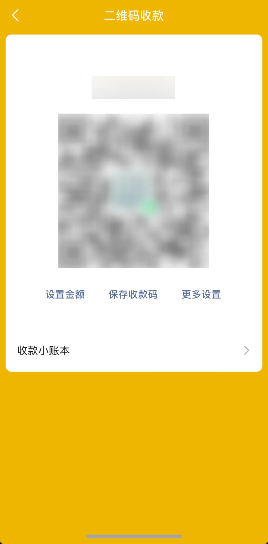 WeChat Screen screen in the Setting transfer amount flow
