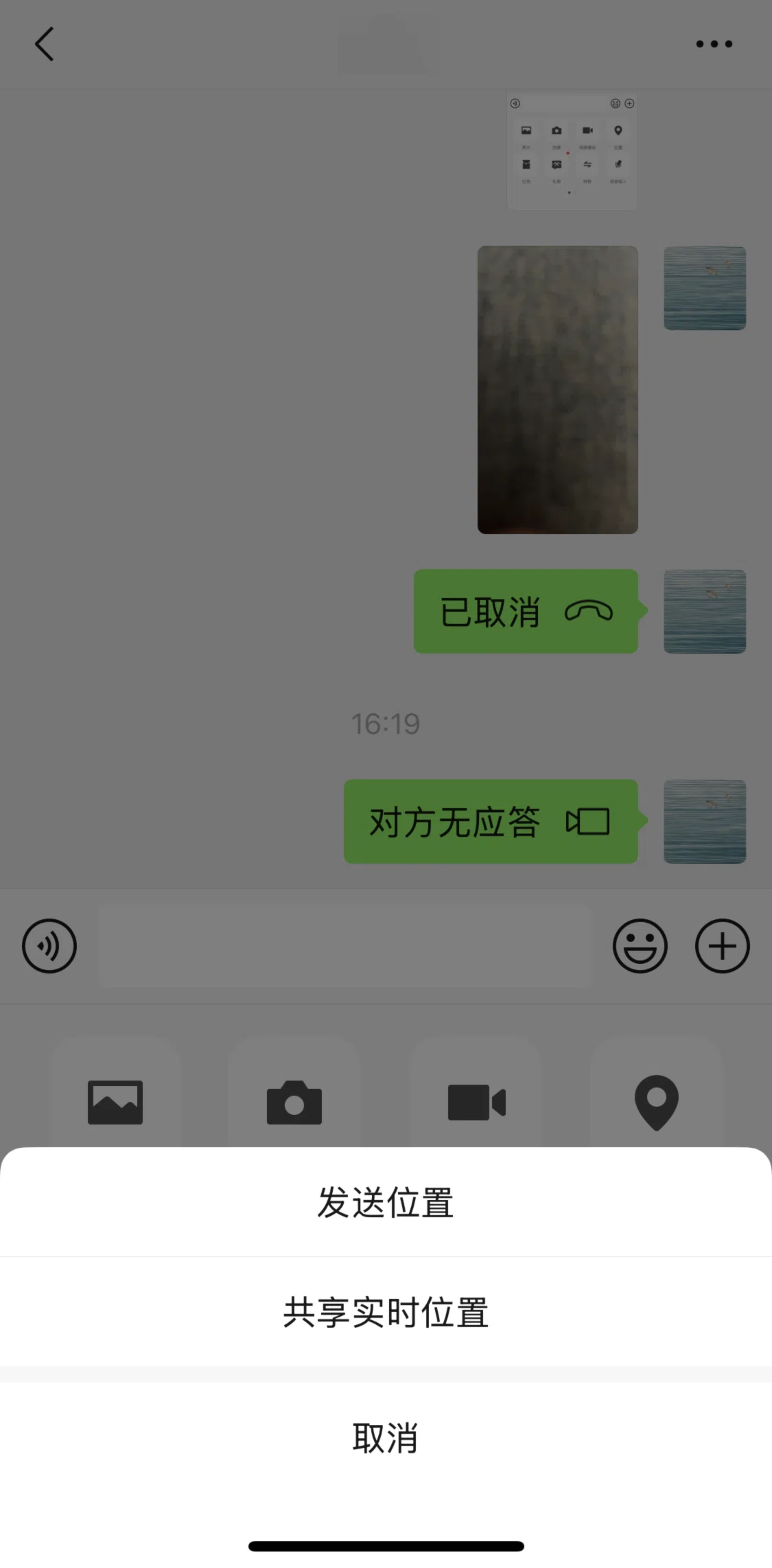 WeChat Screen screen in the Sharing live location flow