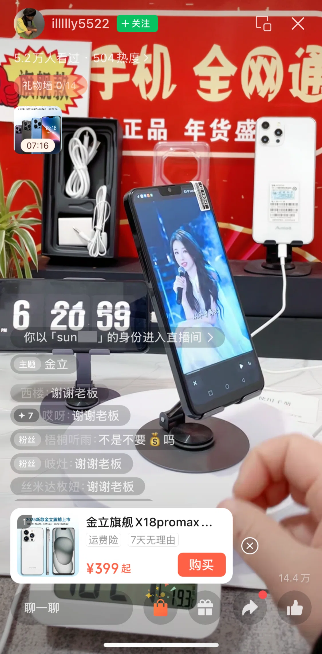 WeChat Screen screen in the Shop flow