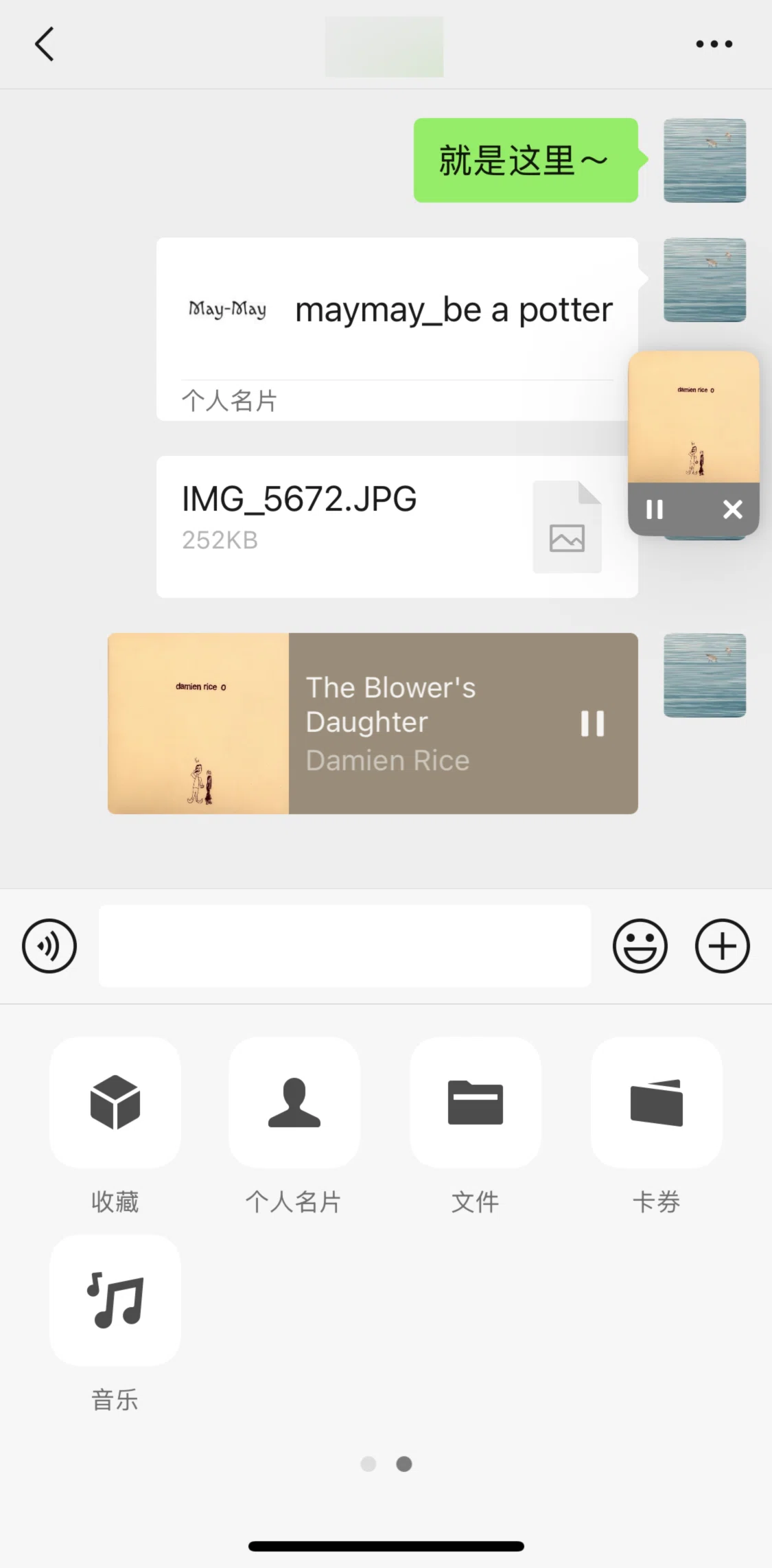 WeChat Screen screen in the Song player flow