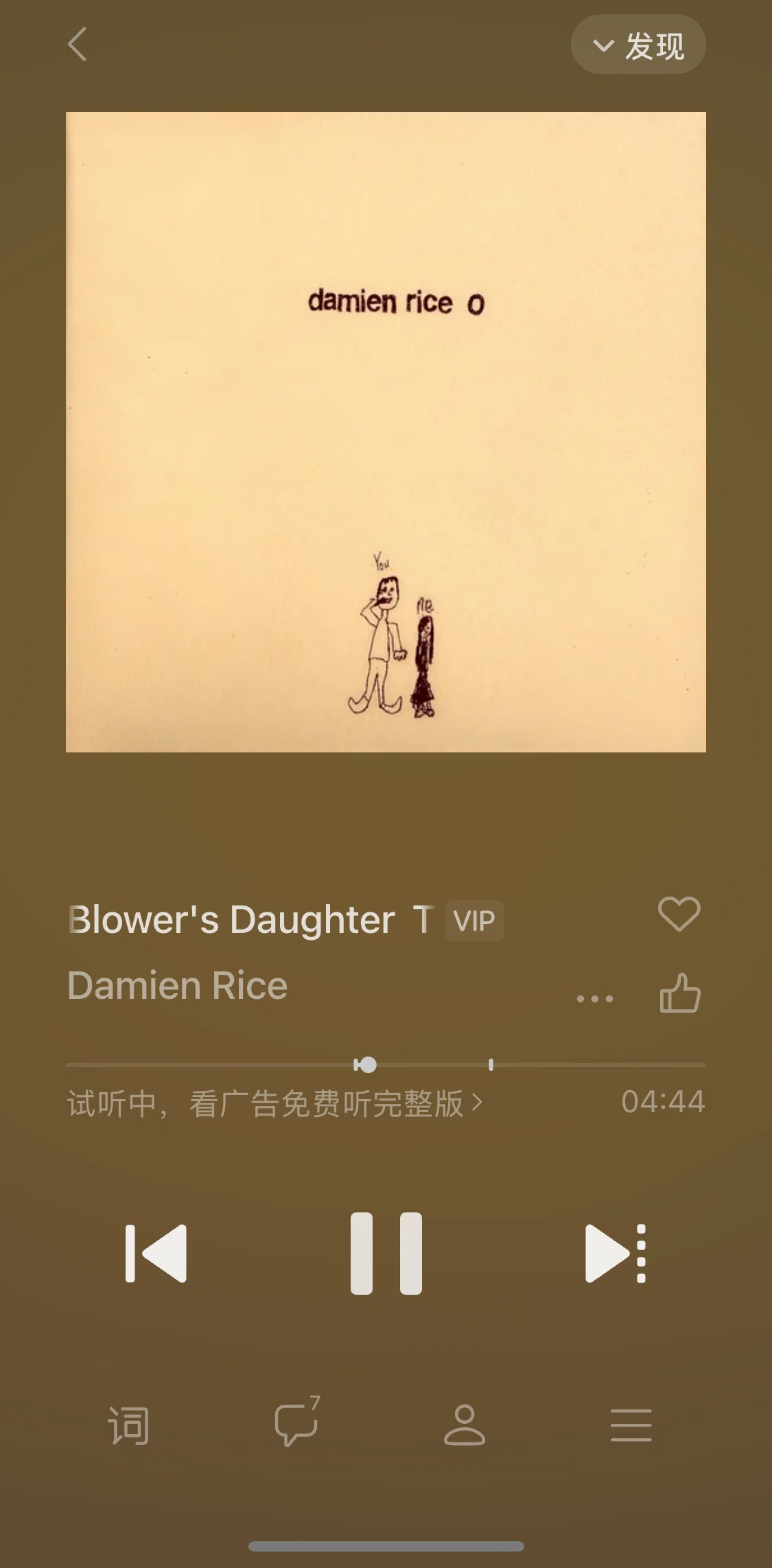 WeChat Screen screen in the Song recommendations flow