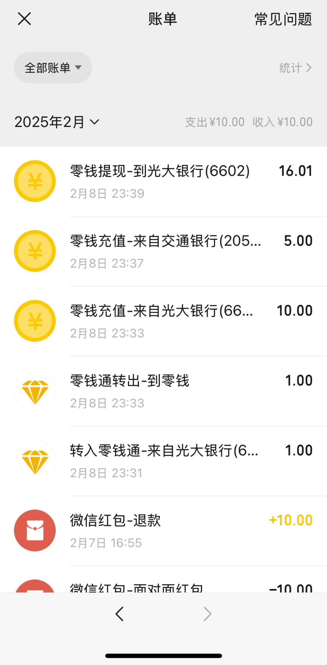WeChat Screen screen in the Statistics flow