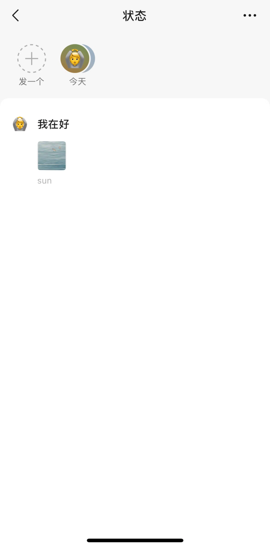 WeChat Screen screen in the Status history flow