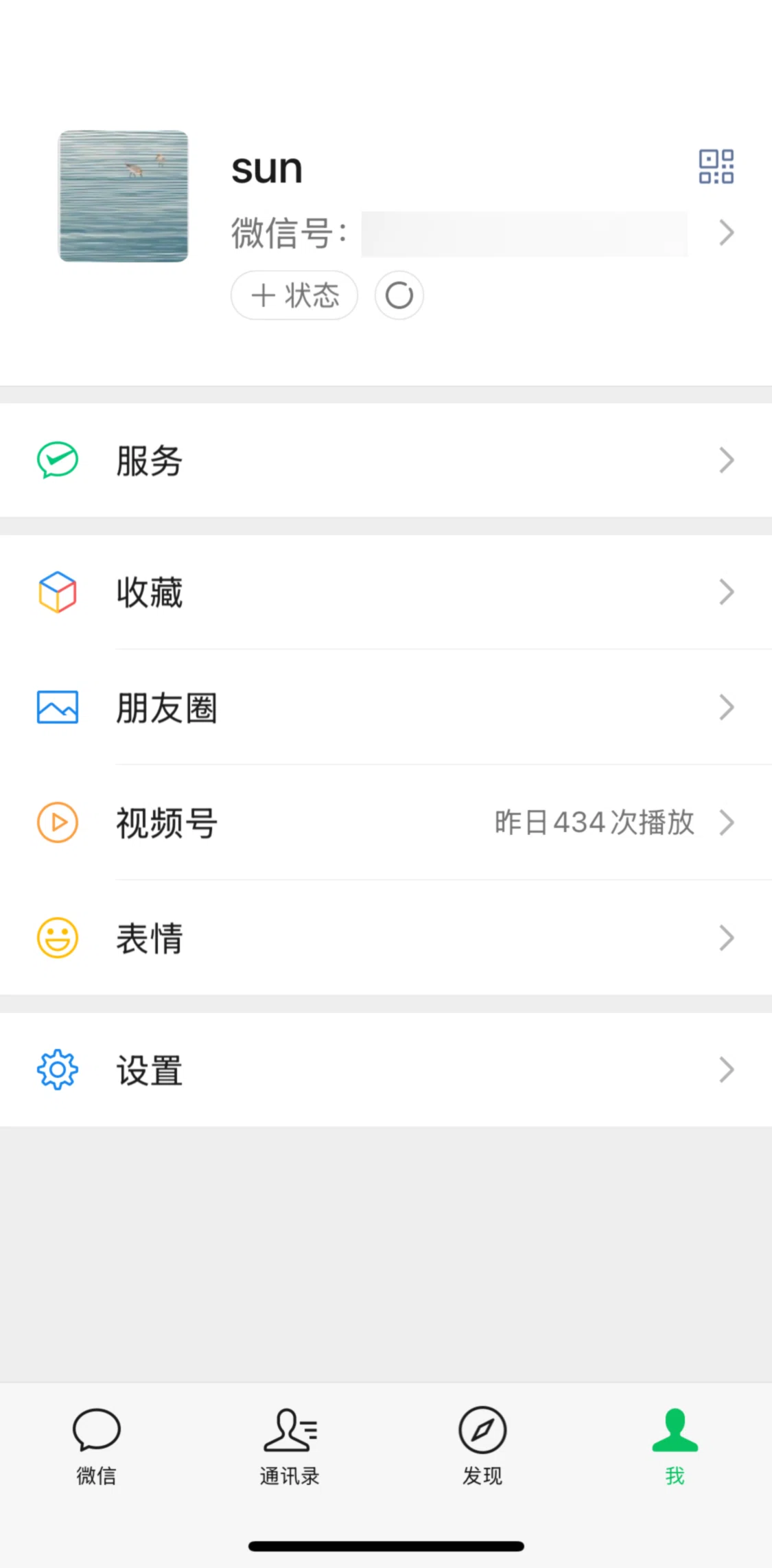 WeChat Screen screen in the Stickers (Me) flow