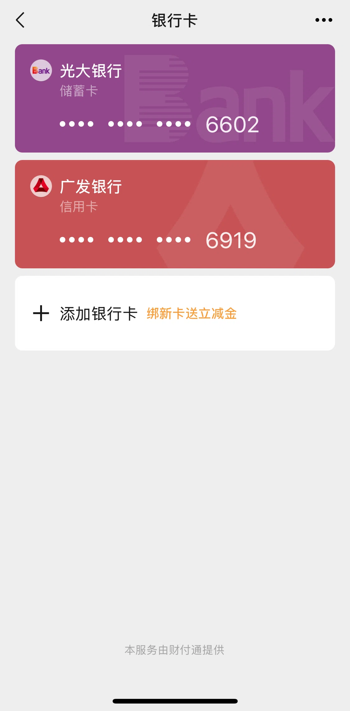 WeChat Screen screen in the Transaction detail flow