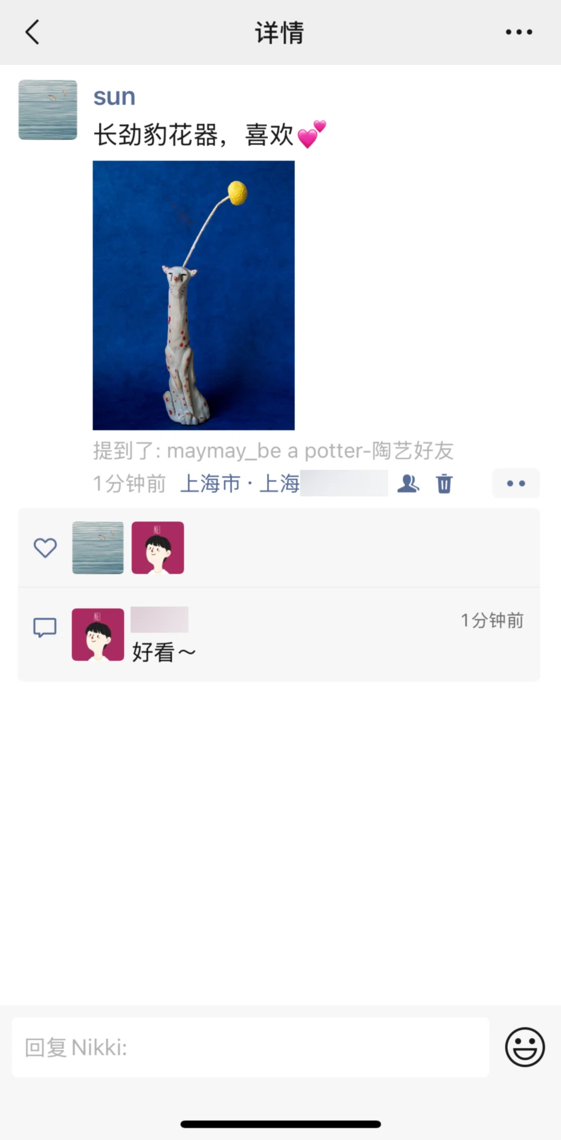 WeChat Screen screen in the Translating a comment flow