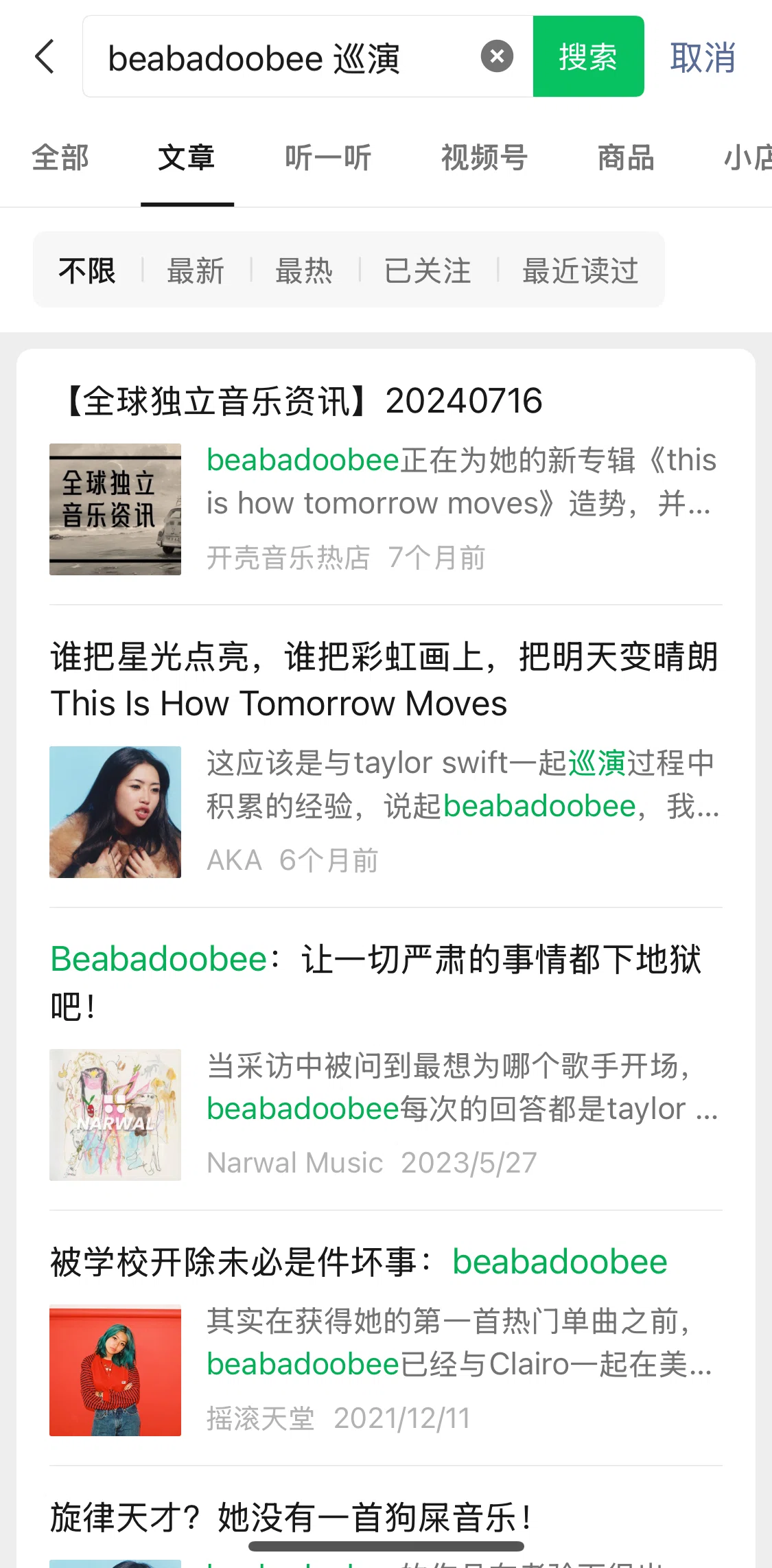 WeChat Screen screen in the View an article flow