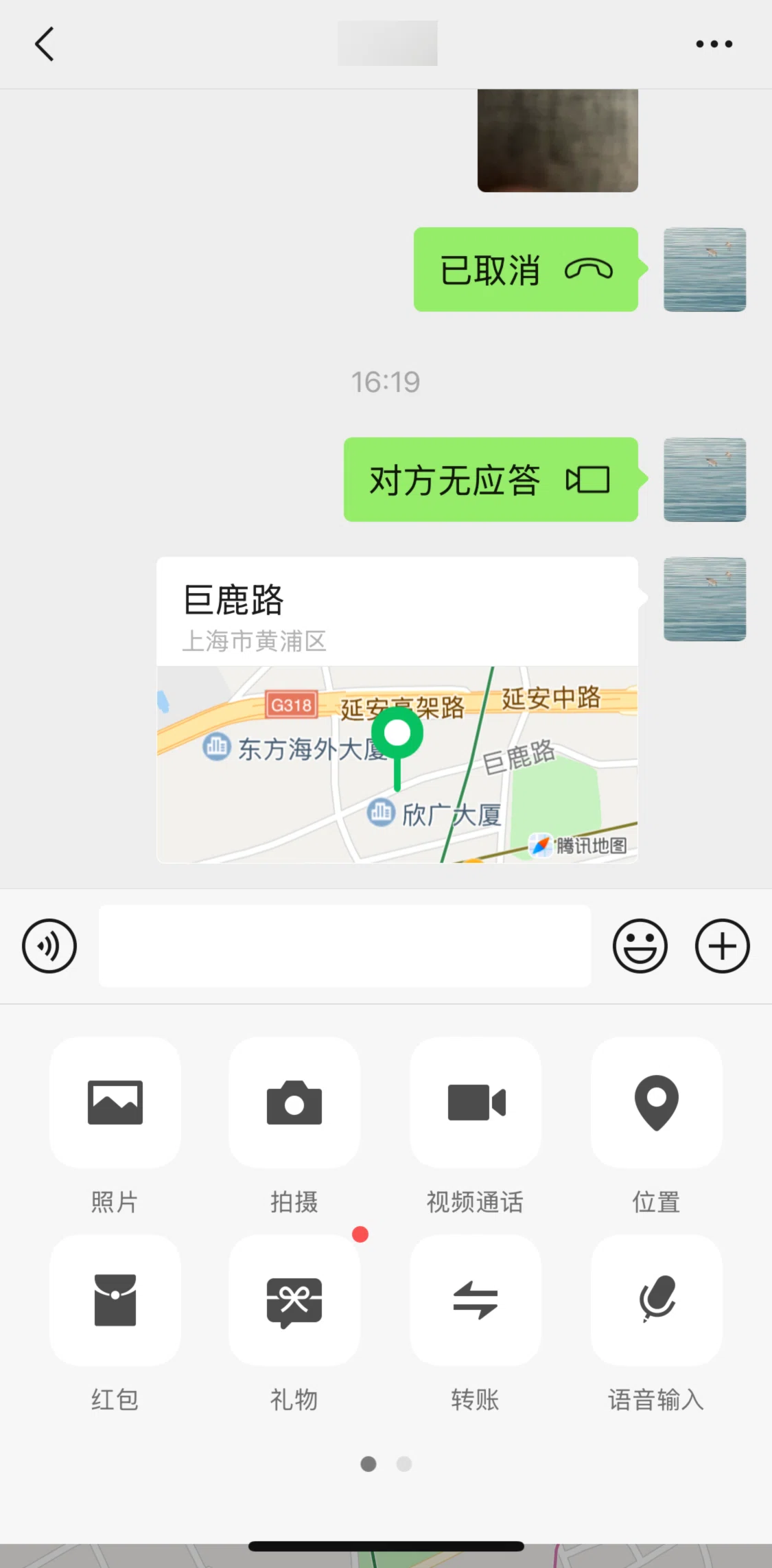 WeChat Screen screen in the View sent location flow