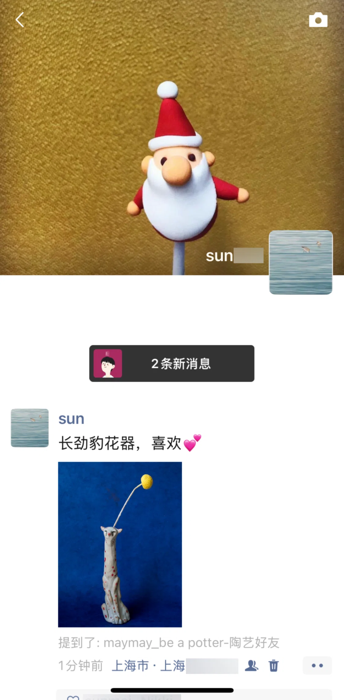 WeChat Screen screen in the View updates flow