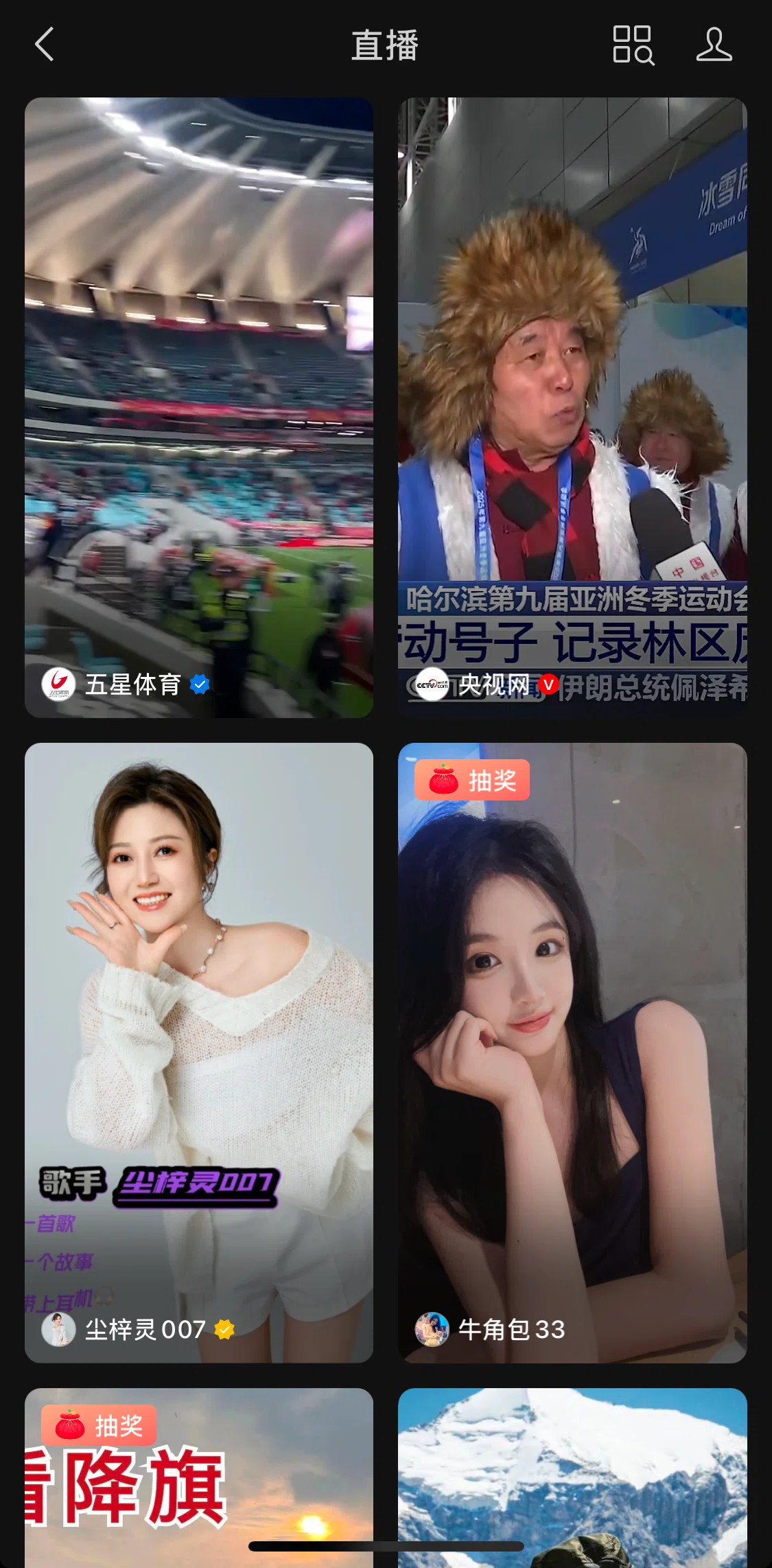 WeChat Screen screen in the Watching a live video flow