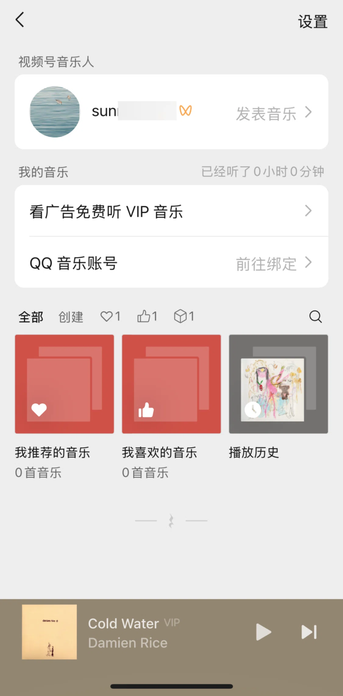 WeChat Screen screen in the Watching an ad flow