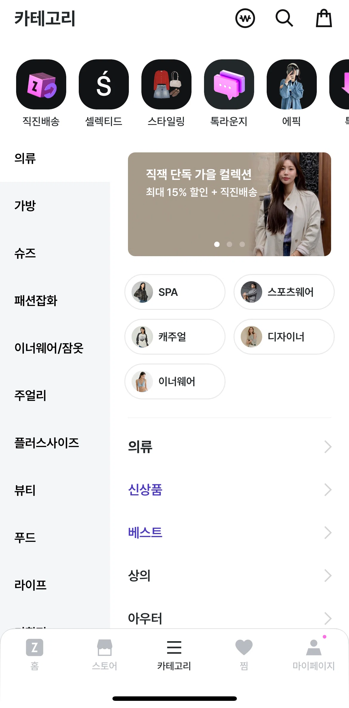 ZIGZAG Screen screen in the View promotion flow
